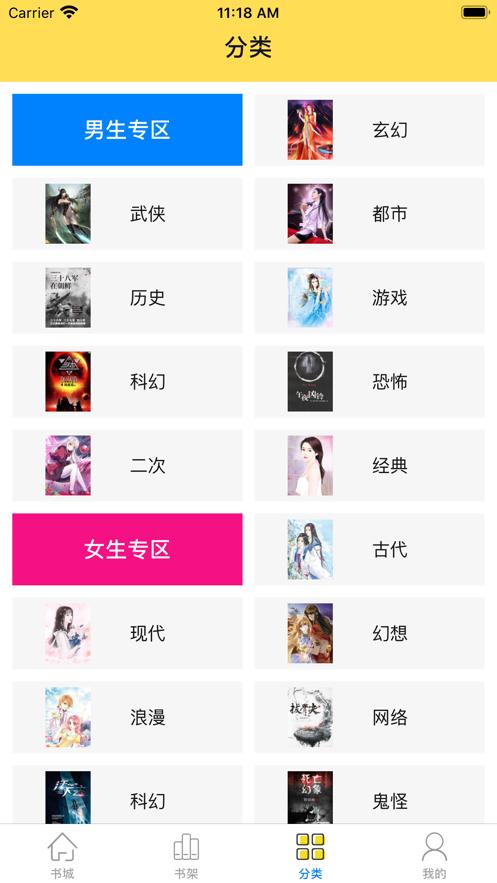 小扑读书 2020-10-01 12:49