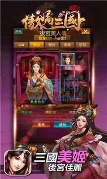 傲娇三国后宫美人传