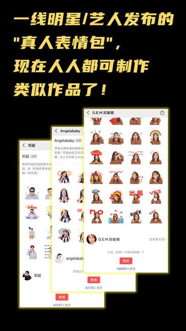 IP表情包设计 v1.4.4