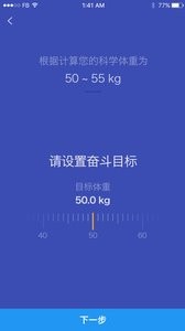 饿狼减肥  v1.02