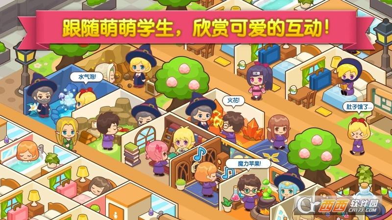 魔法校园Magic School v1.0.2 安卓版