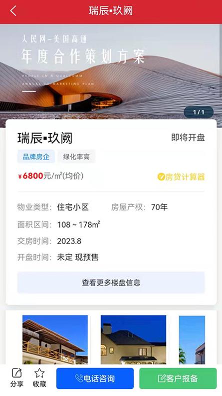 微好房.jpg 微好房.jpg