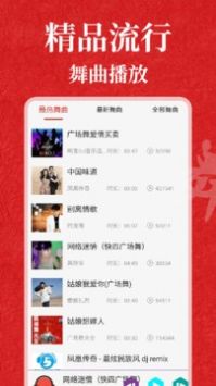 轻松学跳舞 v2.0.5