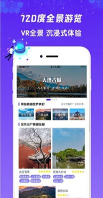 九州高清街景 v1.0.0