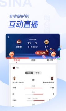 新浪体育新闻手机版 v3.0.5