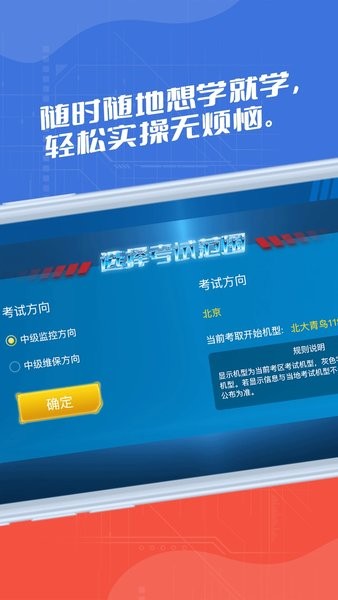消防实操模拟 v1.0.3