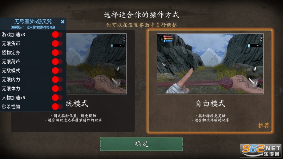 无尽噩梦5破解版 v2.0.1 破解版