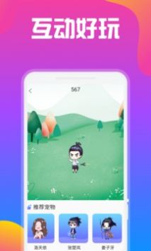逗趣桌面宠物 v3.0.5