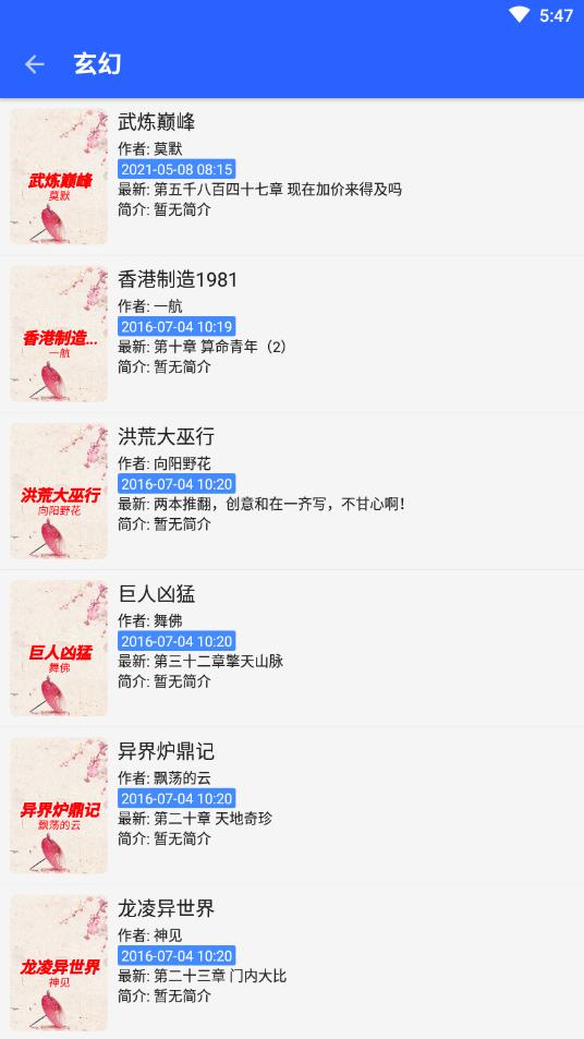 书城吧App软件官方版图片1