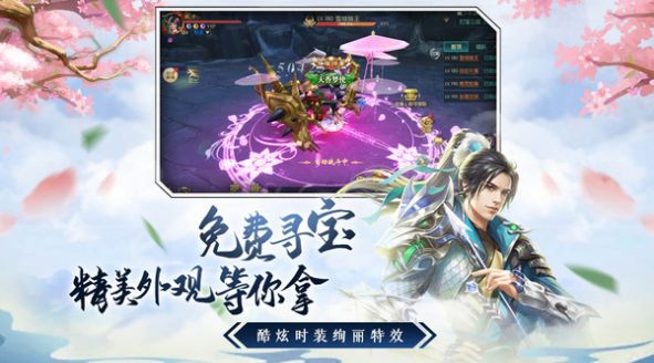 诛仙之天雷滚滚手游官方最新版图片1