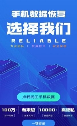 果师弟手机数据恢复  v1.0.12