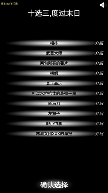 尸变第7日  v4.40