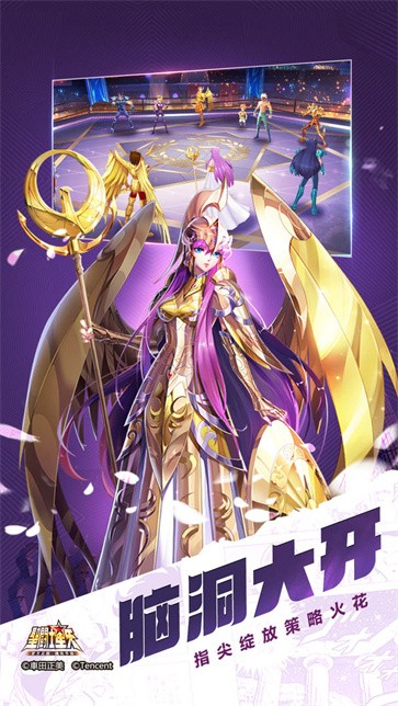 圣斗士星矢  v6.8.0