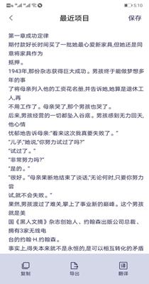 拍照翻译器 v1.1