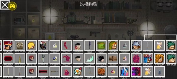 海贼王甜瓜游乐场  v15.1.101