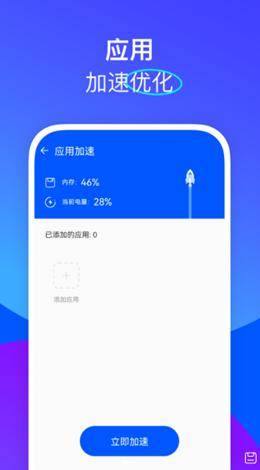 栗子优化助手 v0.2.0
