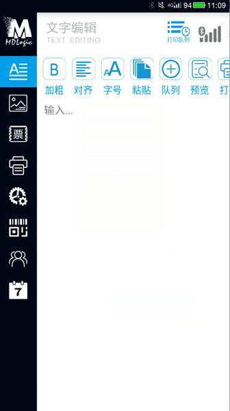 mdlogic美达罗捷打印机 版本:v2.1.13