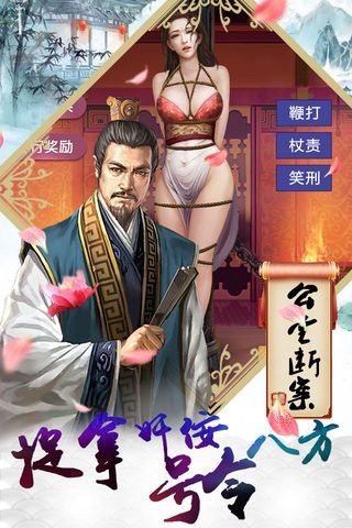 极品官老爷