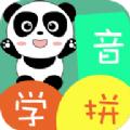 宝宝学拼音识字启蒙APP客户端 