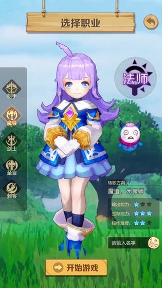 无尽勇者传说 v1.0.1