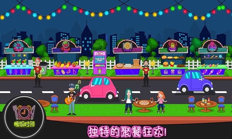 迷你城镇完美假期 v1.1