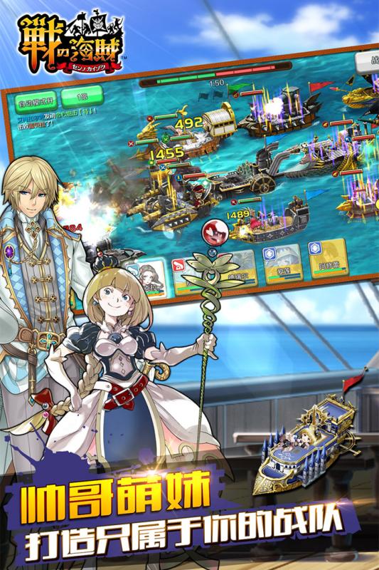 战之海贼 v3.2.5