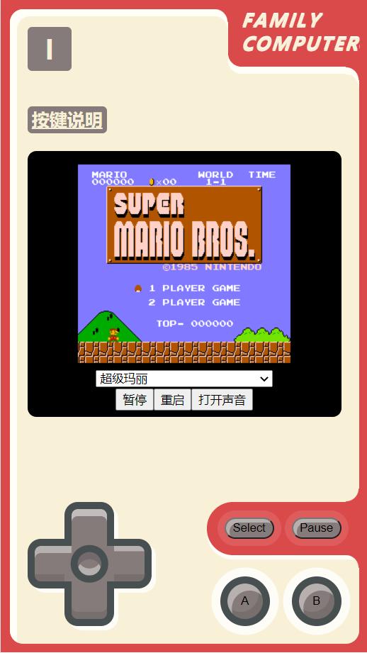 本人朋友圈已安装小霸王游戏机 v1.0