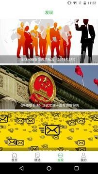 安全内参  v1.02