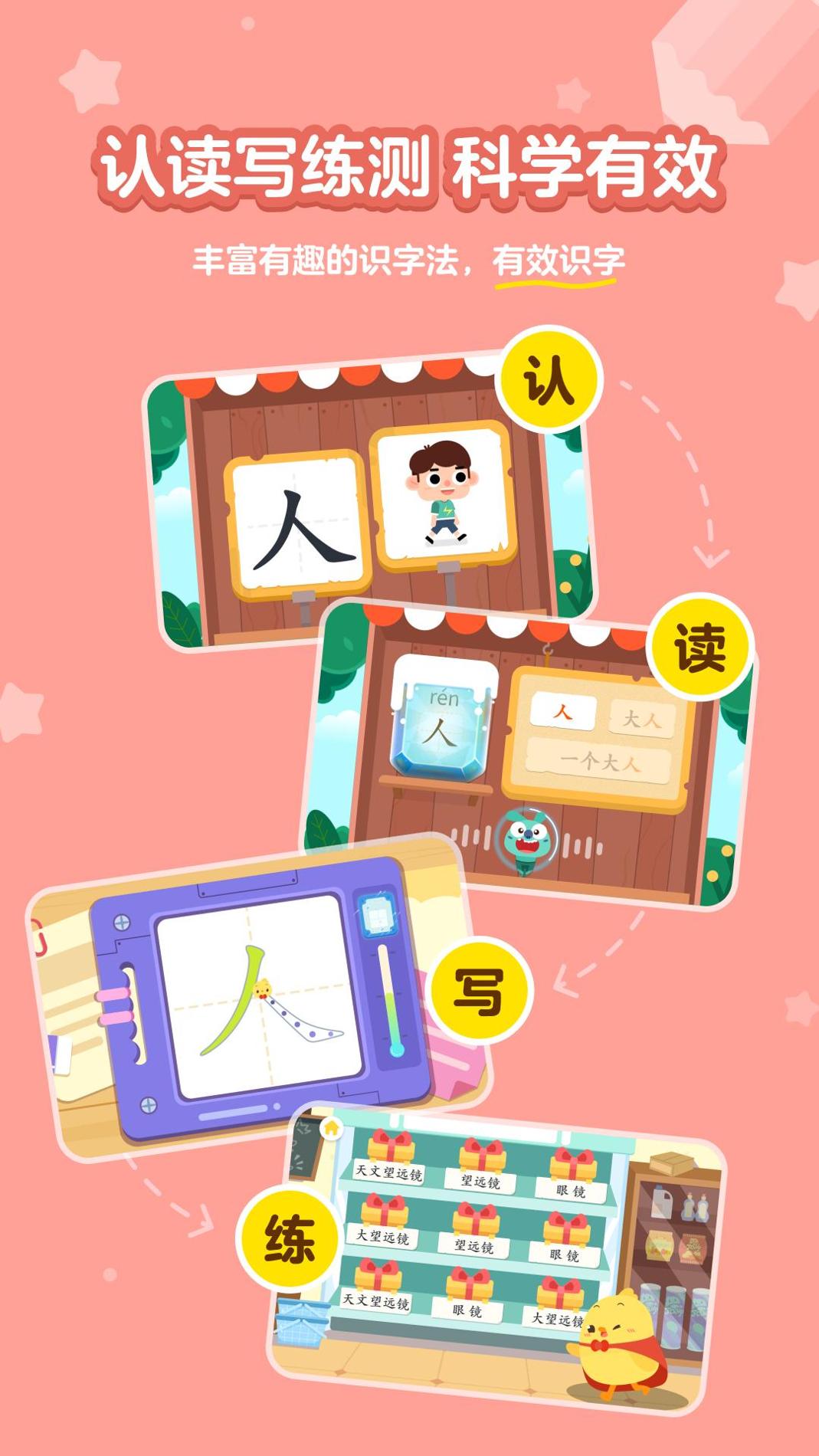 汉字大冒险.png 汉字大冒险.png