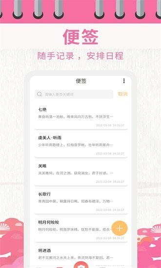 超级日历相机  v1.0.0