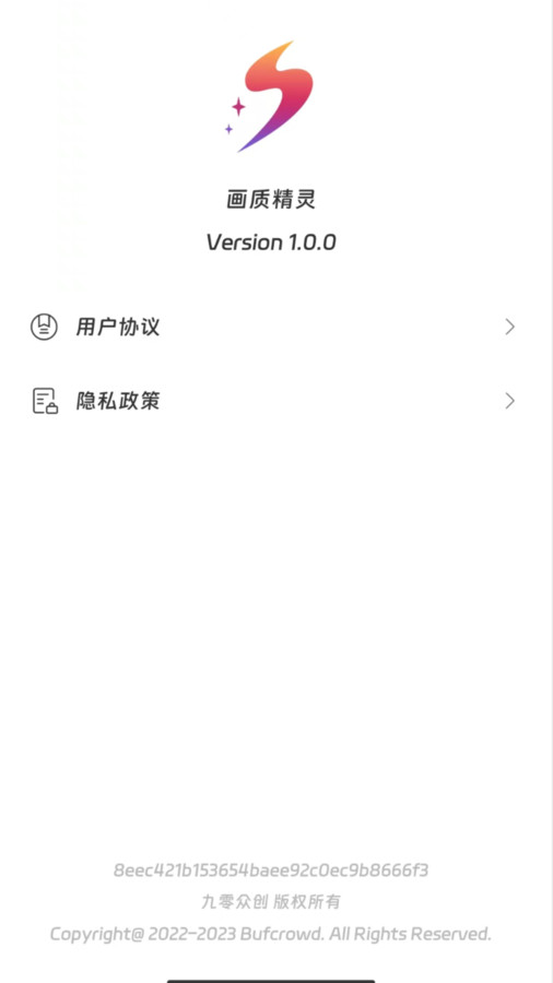 画质精灵 v1.0.0