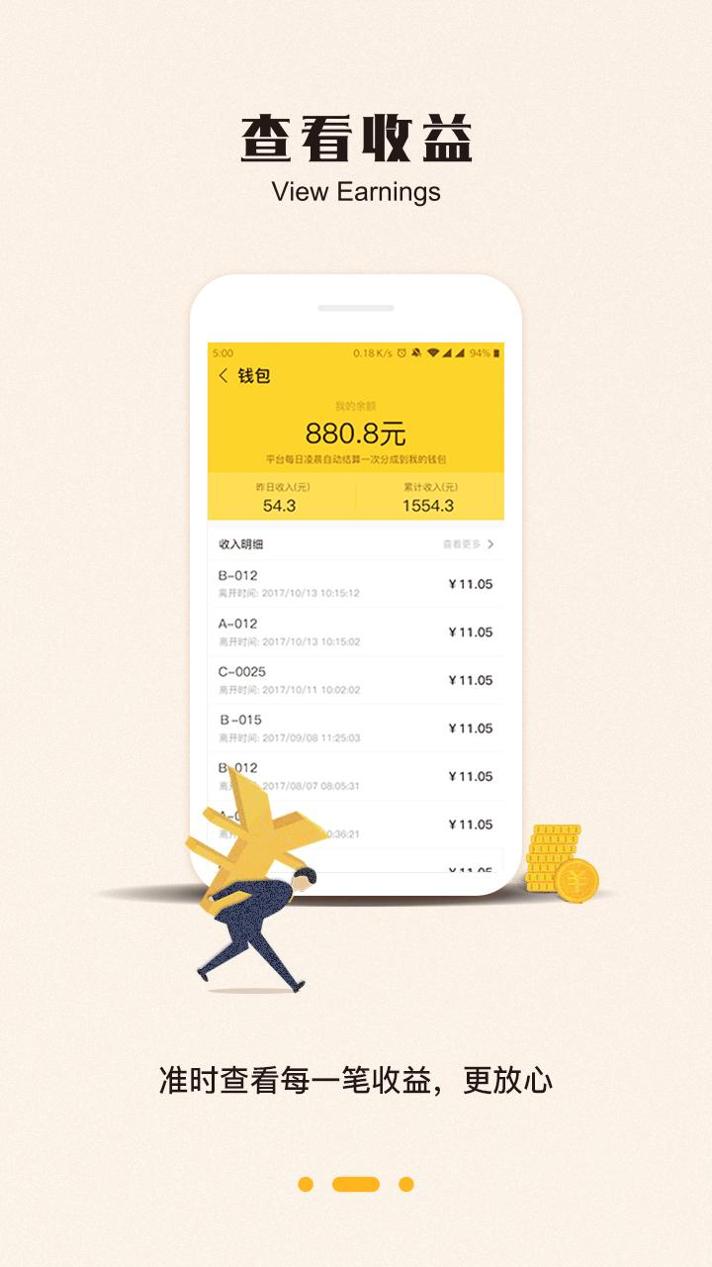 任马停管理端 v3.1.5