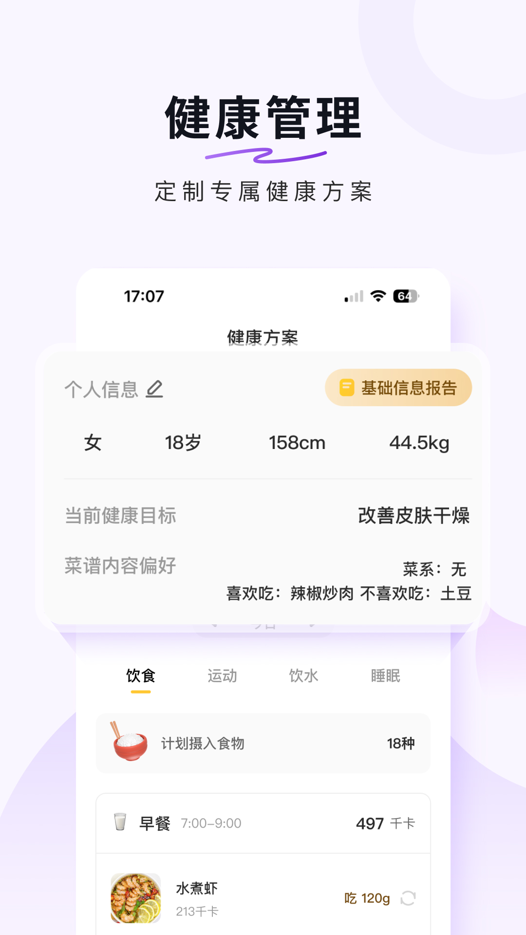 豆果美食 v8.0.0.4