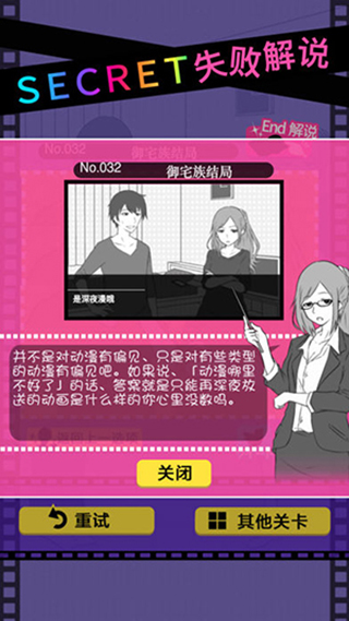 分手回避手游最新版 v2.1.0