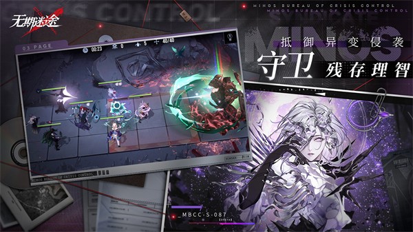 无期迷途官方版 v774164