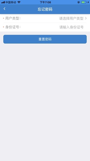 智慧幼专 版本:v1.0.14
