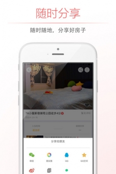 自在客 v3.1.5