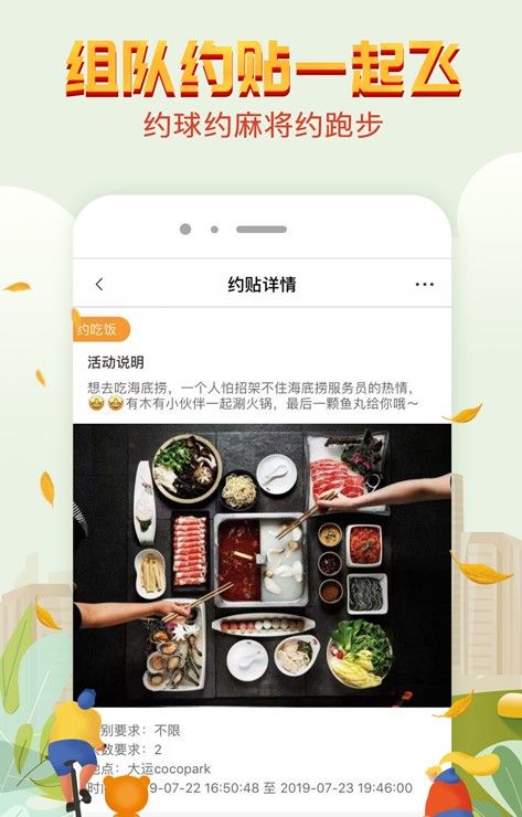 响邻截图2