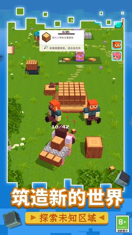 方块生存战争 v1.9.0