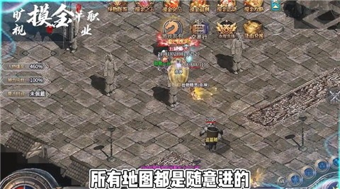旷视摸金单职业  v1.1.0