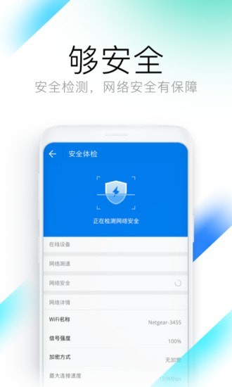 钥匙WiFi管家 v1.0.01