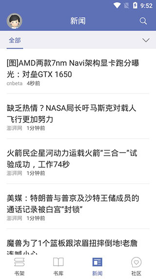 笔趣阁纯净版阅读器  v2021.09.79