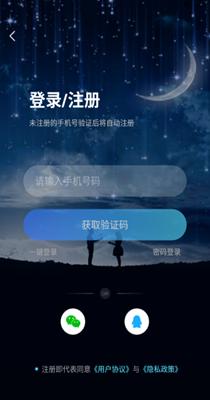 聆听语音.png