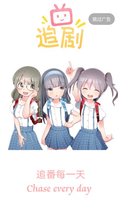 追剧社 免费版 v3.0.5