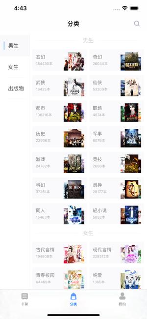悦畅免费读小说  v2.03