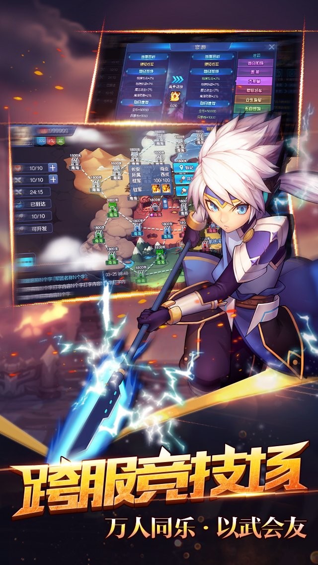 楚汉秦唐公测  v2.2.0