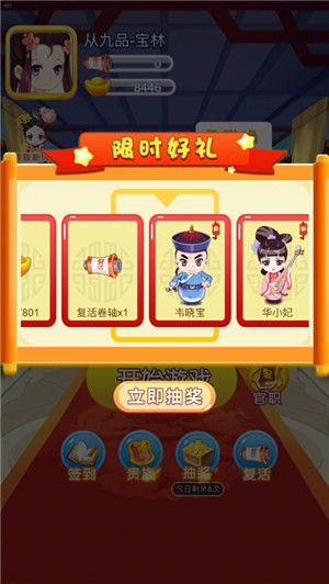 后宫碰碰碰  V 1.0