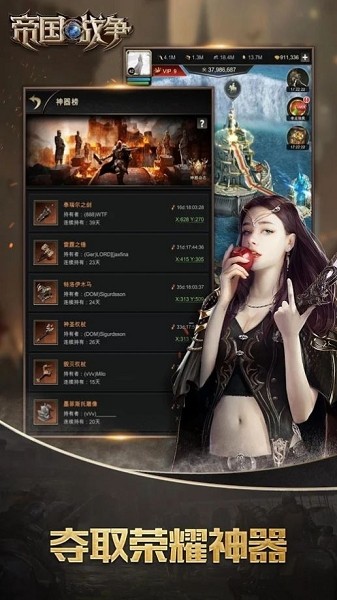 帝国战争全新帝国时代 v2.27.0