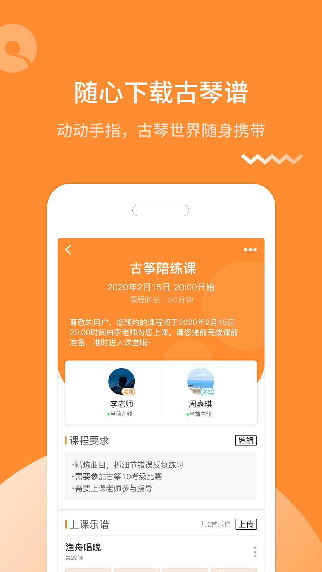 琴拿手钢琴教学APP官方下载  v3.4.1