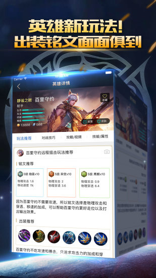 王者荣耀掌游宝官方最新版 v5.3.3